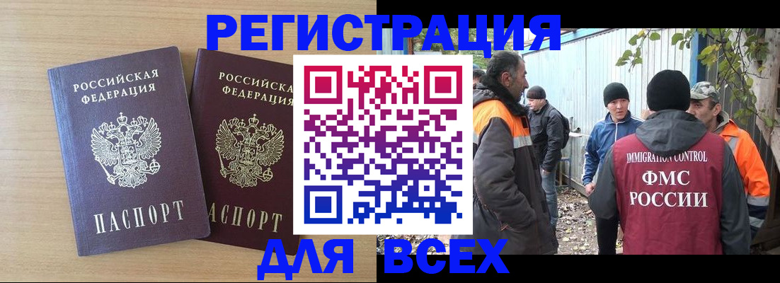 прописка гарантия в Константиновске