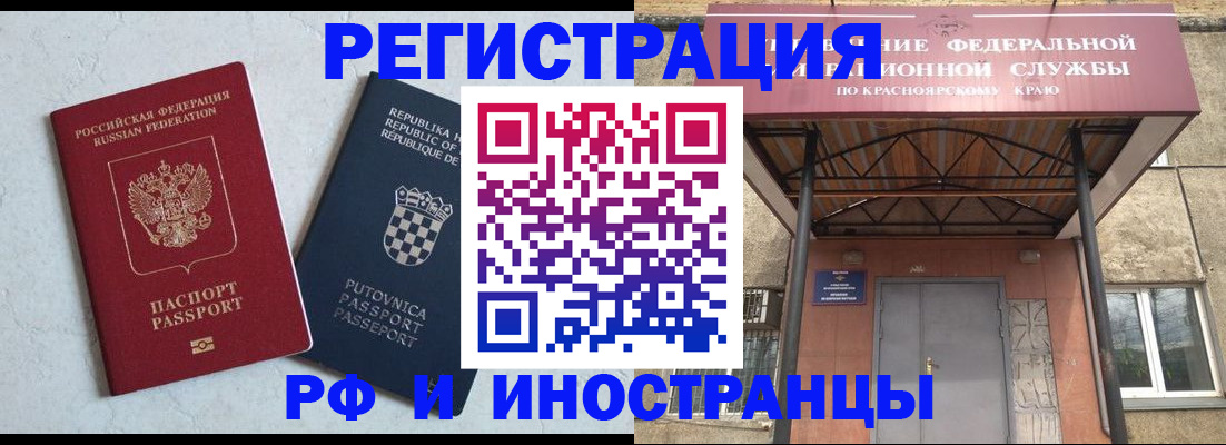 прописка поиск в Константиновске